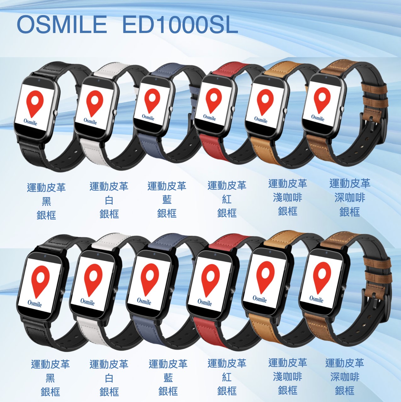 ED1000SL (L) 大鏡面高續航力跌倒求救定位手錶_來電震動時尚設計款 (原廠一年保固) ED1000SL (L) 大鏡面高續航力跌倒求救定位手錶_來電震動時尚設計款 (原廠一年保固)