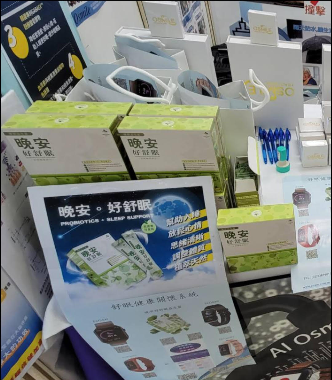 晚安好舒眠HAPPY CARE推廣舒眠健康新生活意義 (2024成大醫學院預防失智博覽會)