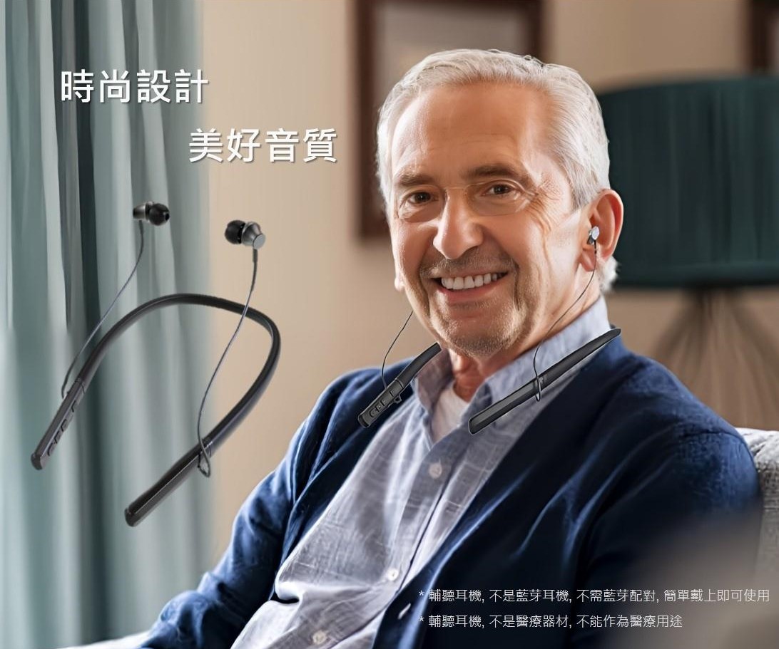 HWNE1 (L) 悅耳生活聽見美好頸掛式耳機