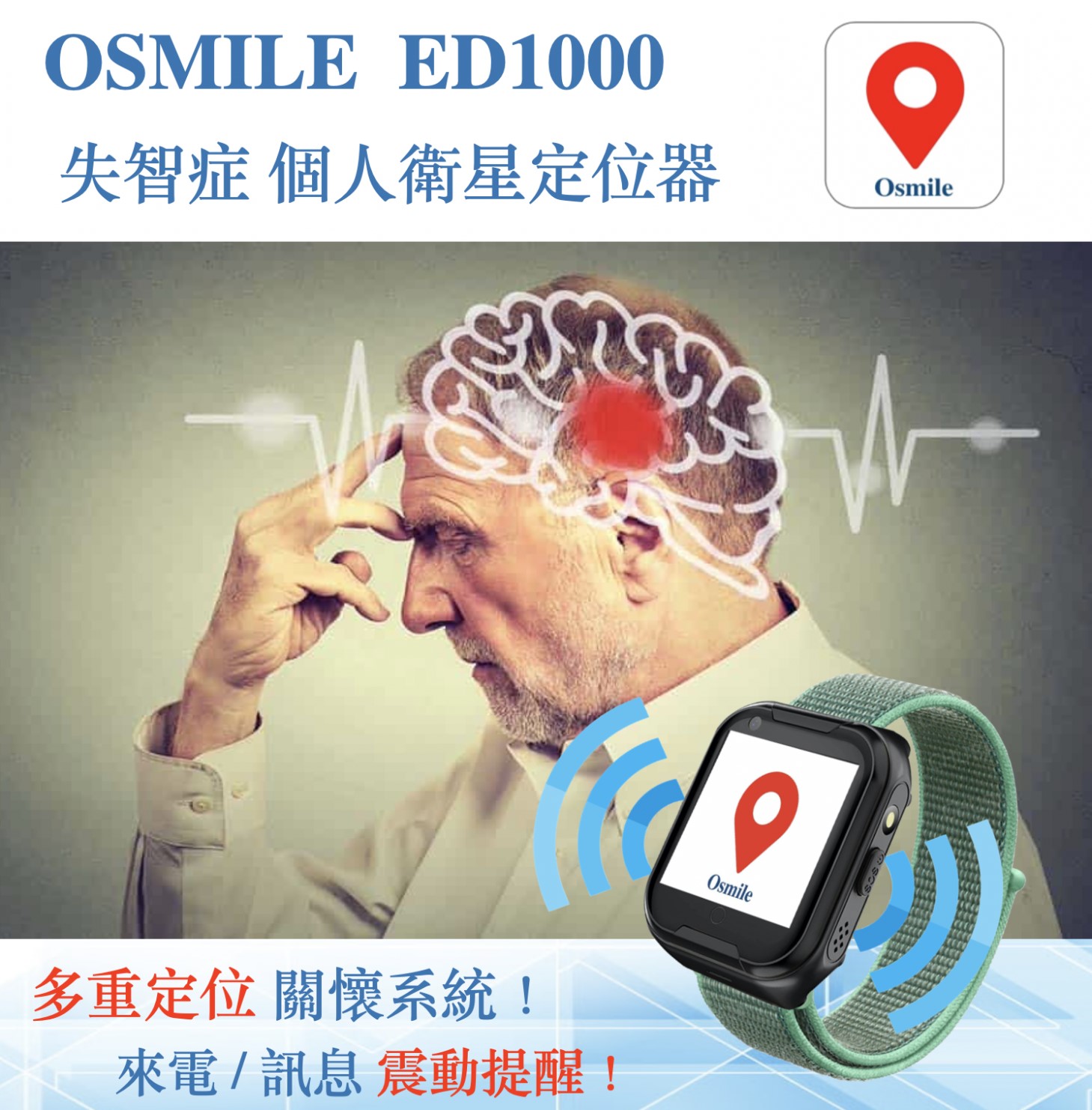 如果上班時，家裡的長輩跌倒了，你會第一時間知道嗎？我在台北找到這款老人跌倒定位手錶震動提醒款
