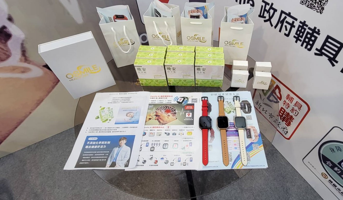 晚安好舒眠HAPPY CARE台北世貿高齡健康產業博覽會吸睛