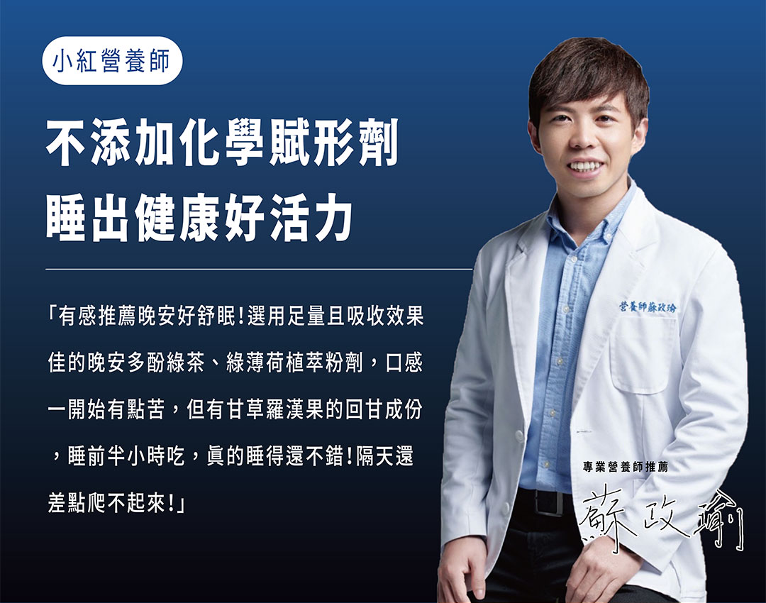 📢 睡不好、腦霧、便便卡卡？你吃的助眠品真的夠有感嗎？